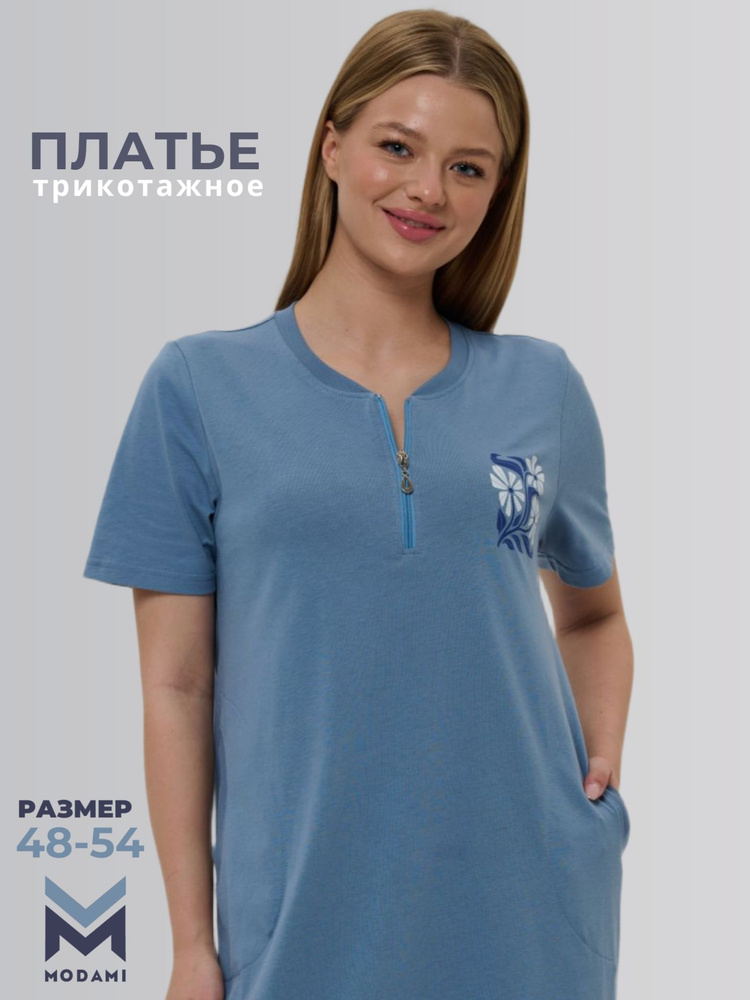 Платье MODAMI #1