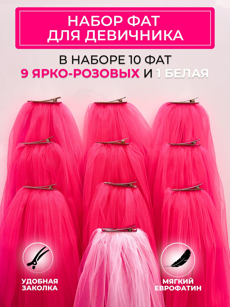 Фата LAVISU #1