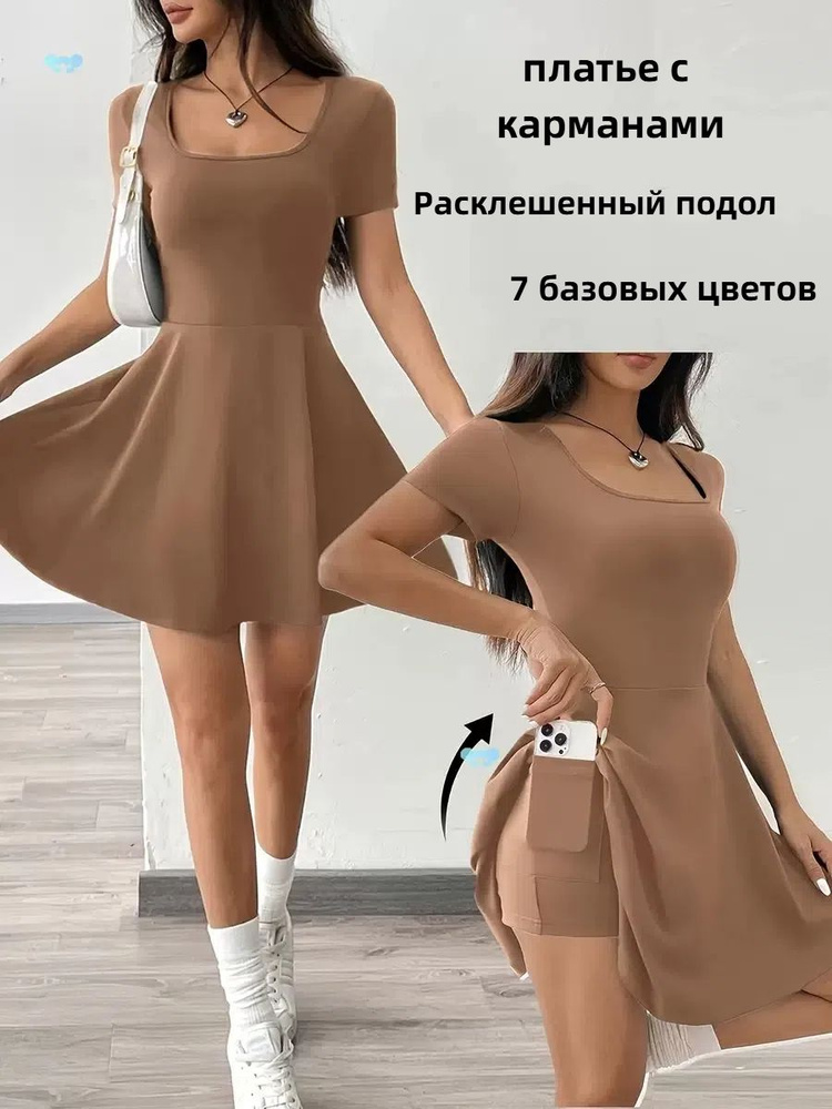 Платье #1