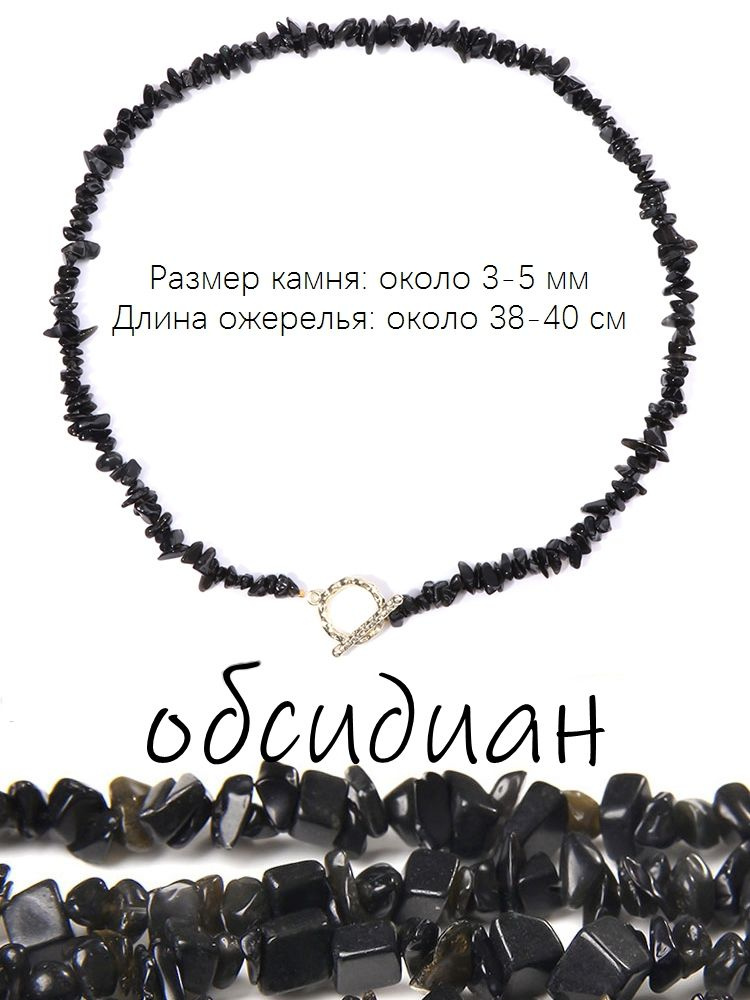 Колье #1