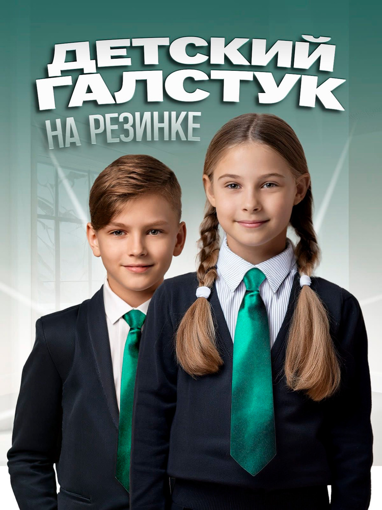 2beMan Галстук #1