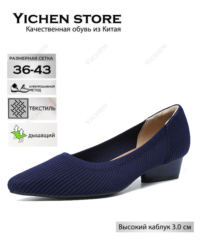 Туфли #1