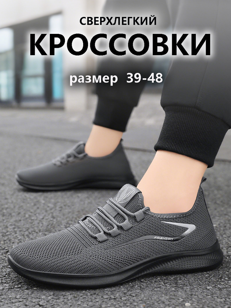 Кроссовки #1