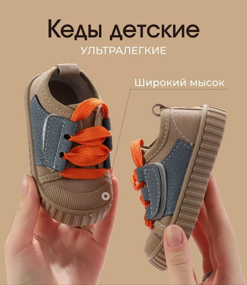 Кроссовки #1