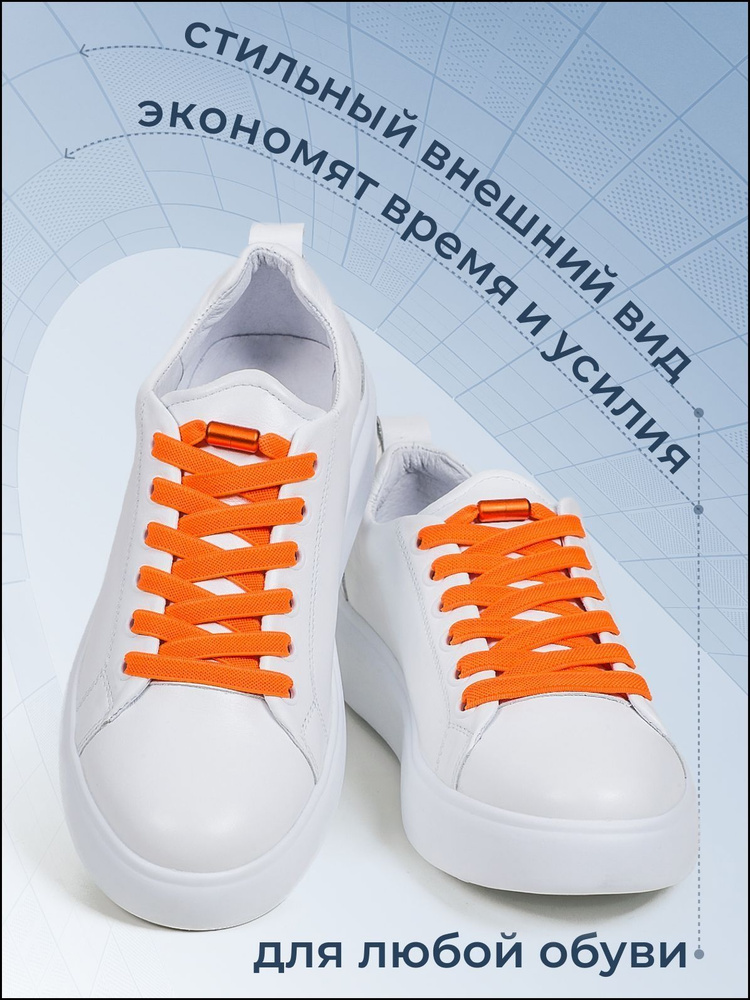 Шнурки #1