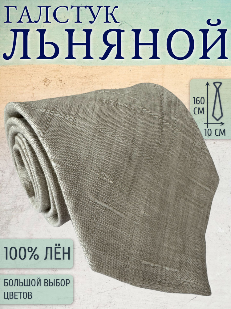 Maestro Галстук #1