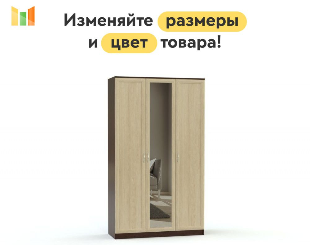 BestMebel Шкаф распашной, 160х50х240 см #1