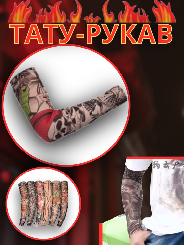 Защита запястья #1