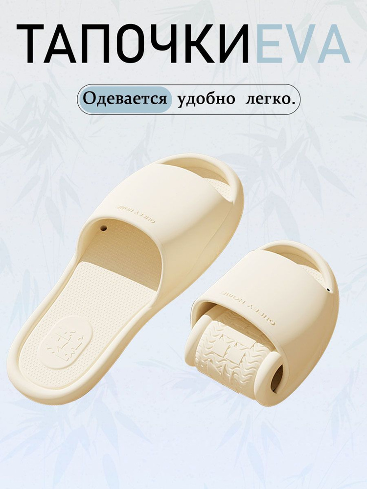 Тапочки #1