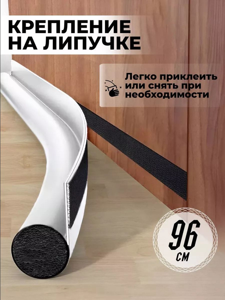 Уплотнители дверей и окон #1