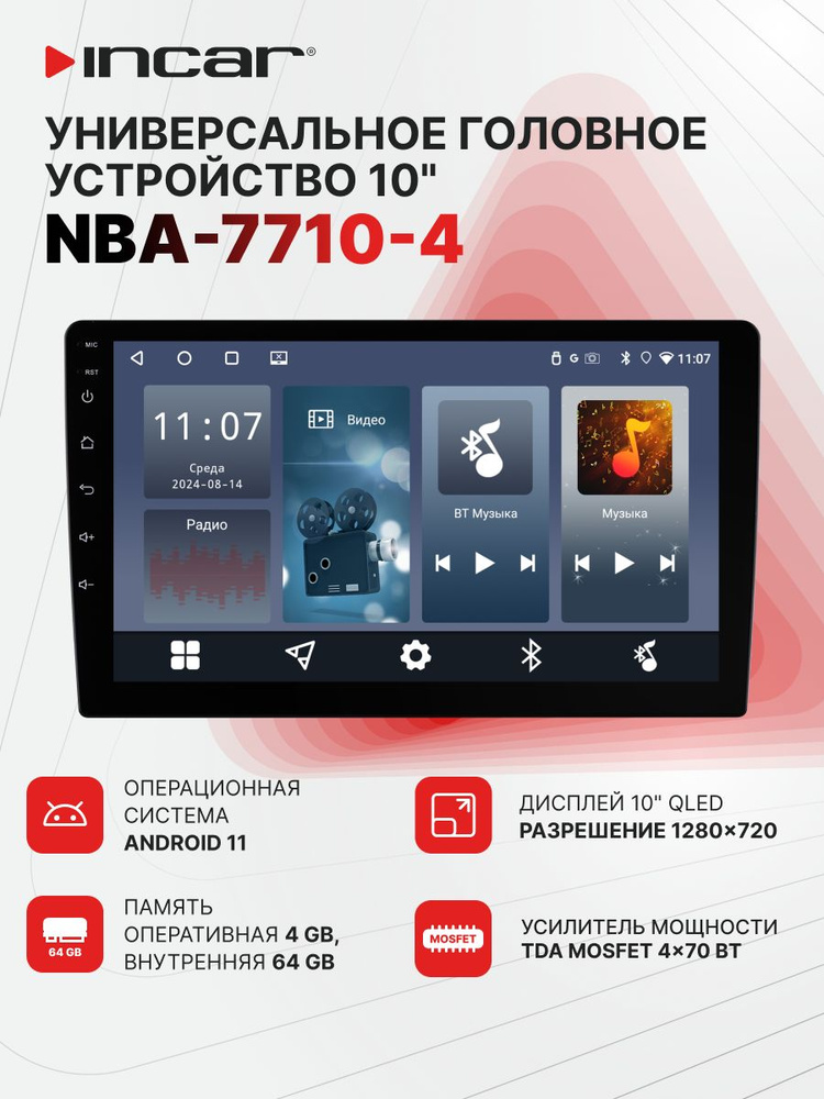 Андроид магнитола 10 дюймов 4-64, Incar NBA-7710-4 #1