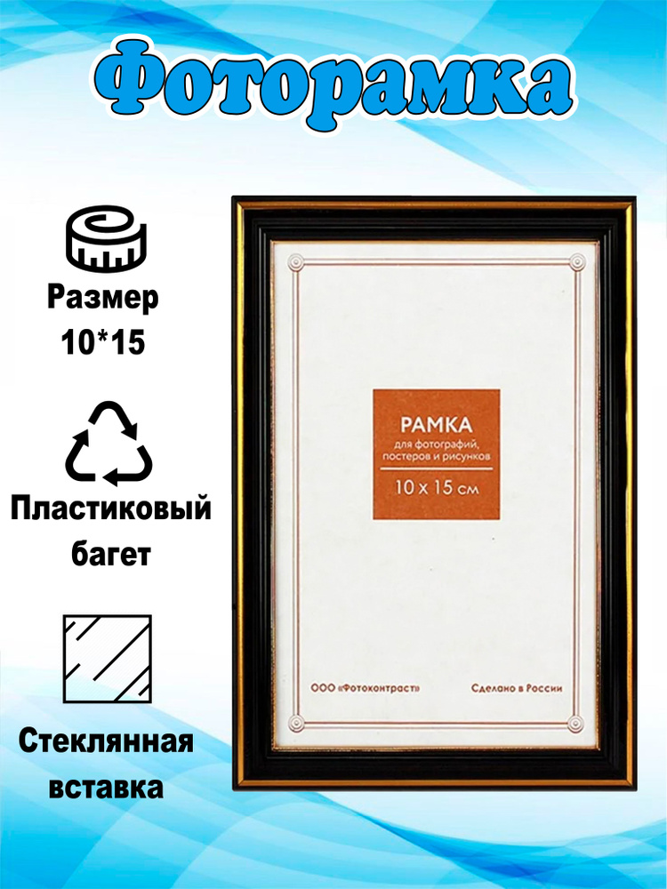 Фоторамка #1