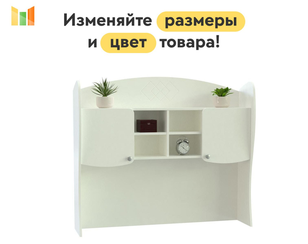 BestMebel Стеллаж, 110х33х87 см #1