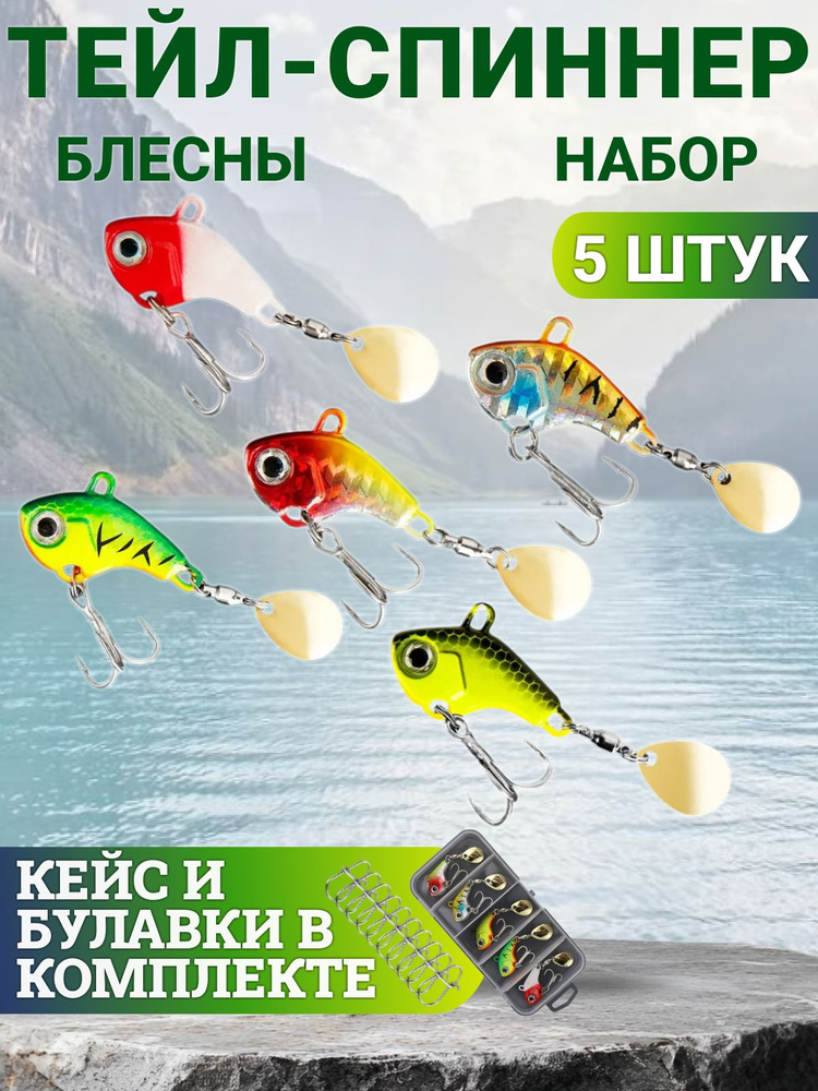 Блесна #1