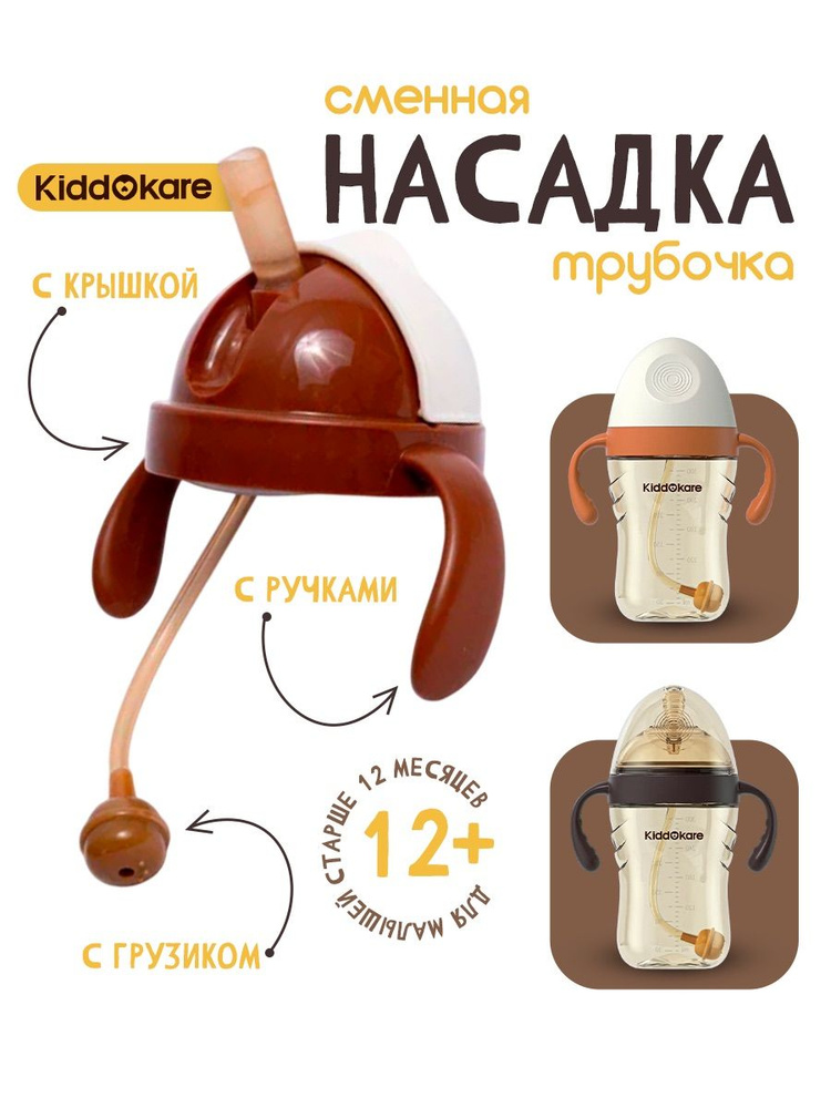 Поильник #1