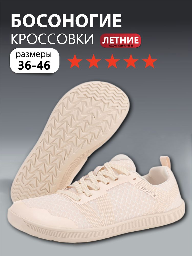 Кроссовки #1