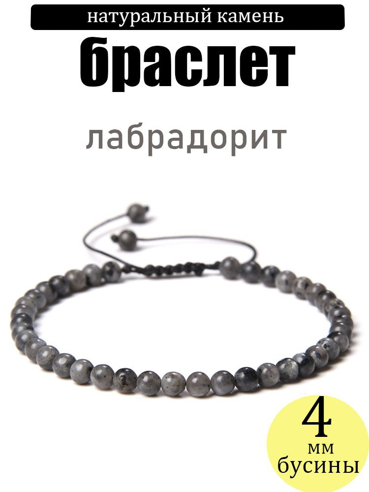 Браслет #1