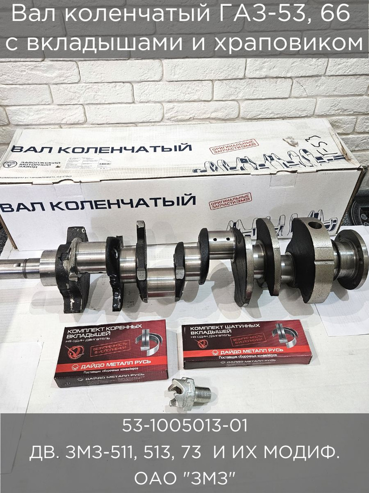 Храповик коленчатого вала 53-1005054-10 53-07-1005054-10