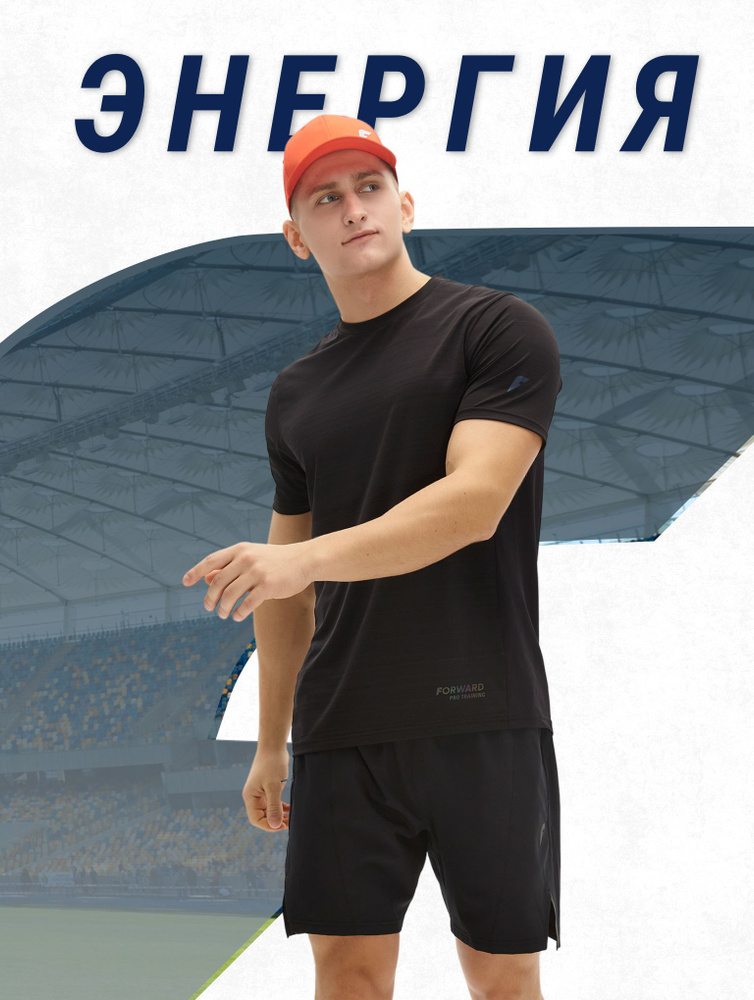 Футболка Forward #1