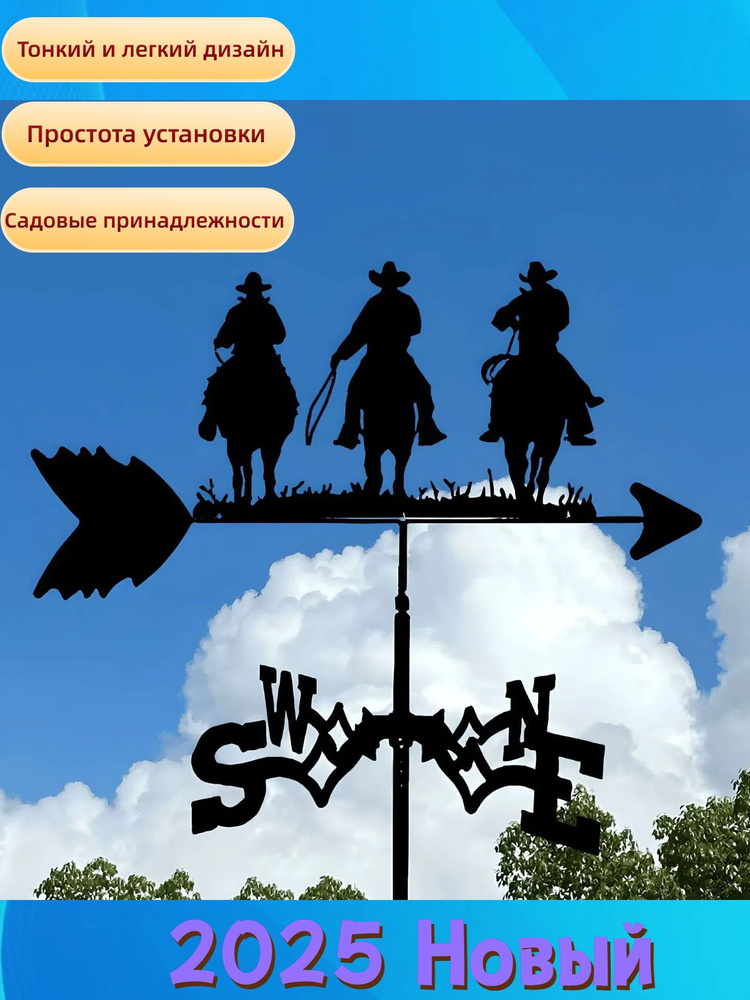 Флюгер #1