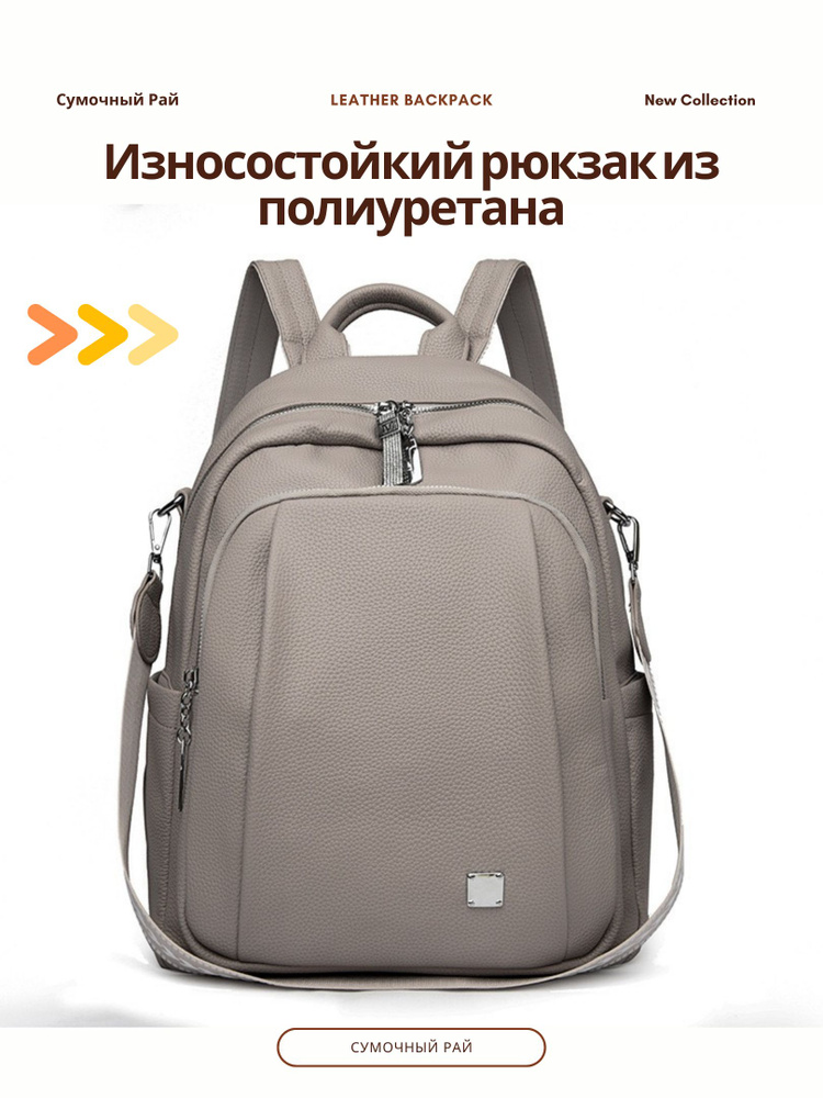 Рюкзак #1