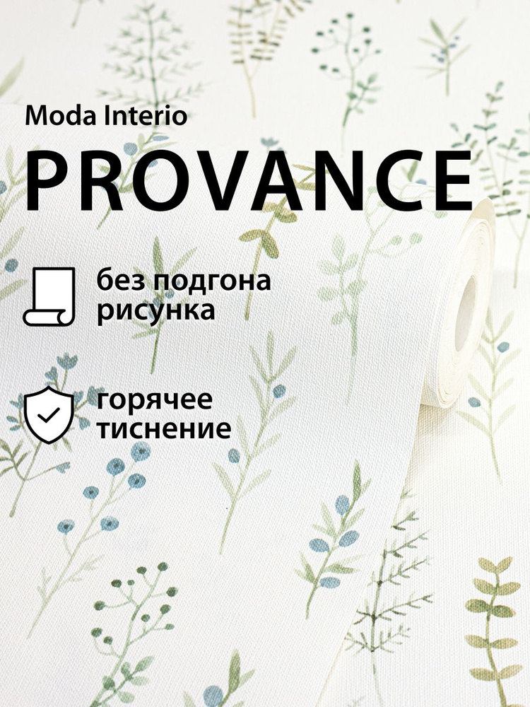 Обои флизелиновые Provance (Moda Interio, 35688-12), прованс веточки сине-зеленые, для прихожей, метровые #1