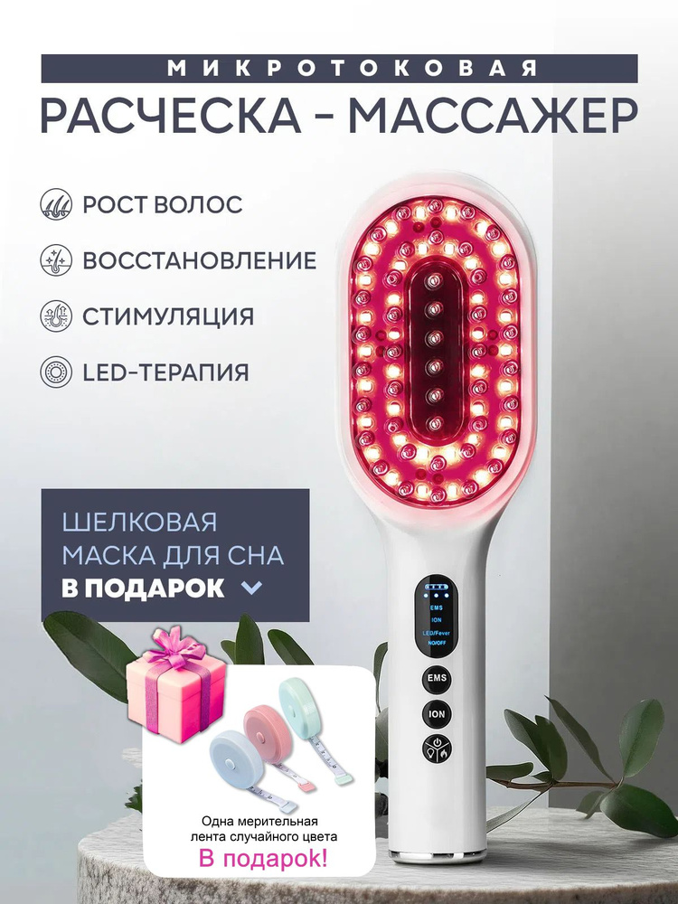 Xiaomi Дарсонваль #1