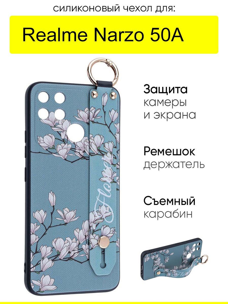Чехол для Realme Narzo 50A, серия Flower #1