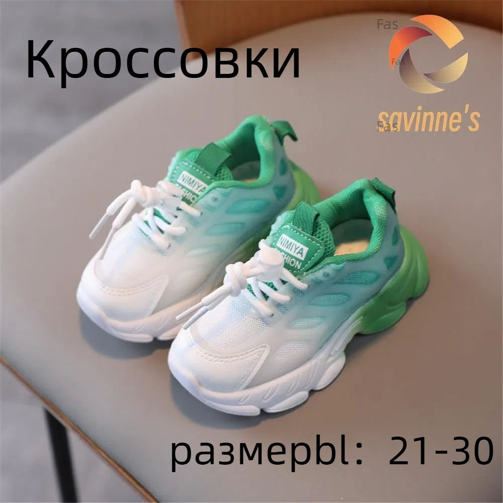 Кроссовки #1