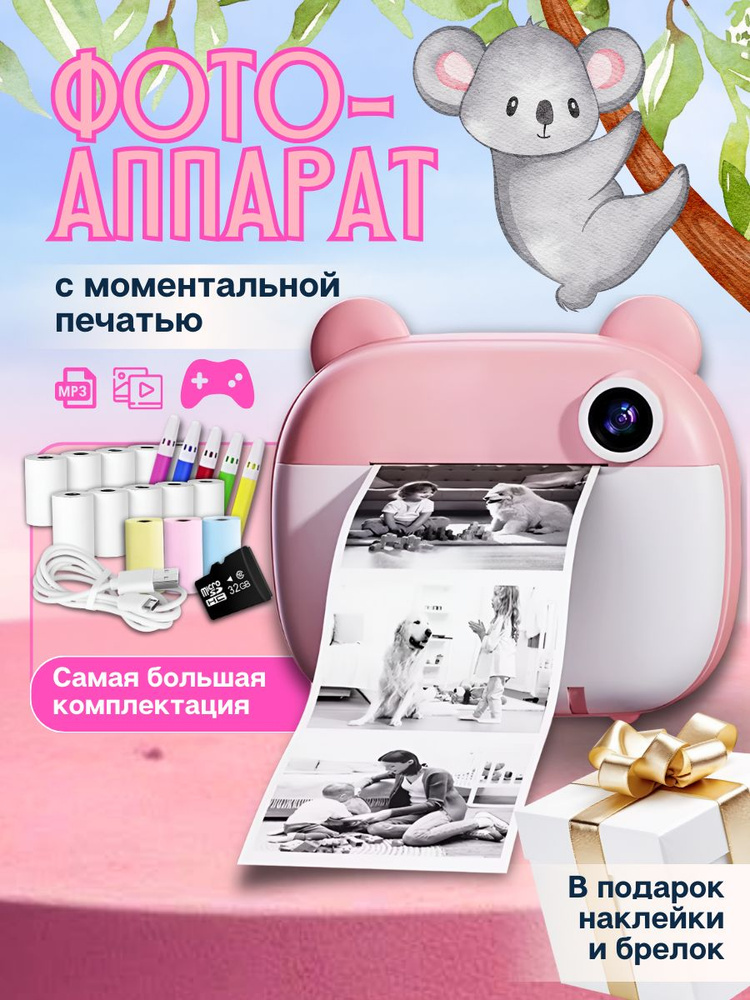 Фотоаппарат детский мгновенной печати #1