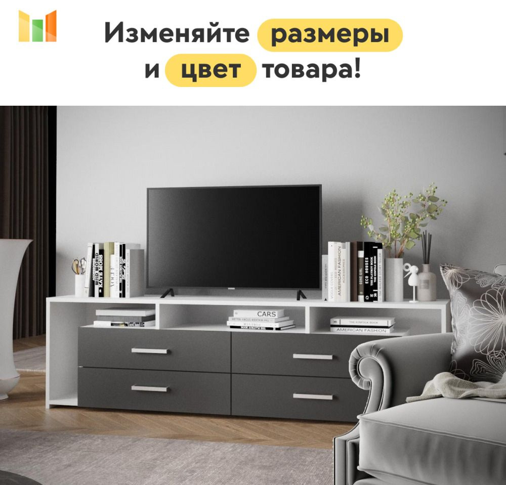 Тумба ТВ Сити BMS, 125 см, Графит софт тач МДФ / Белый гладкий ЛДСП #1