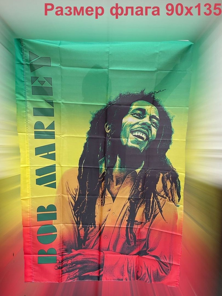Флаг Bob Marley #1