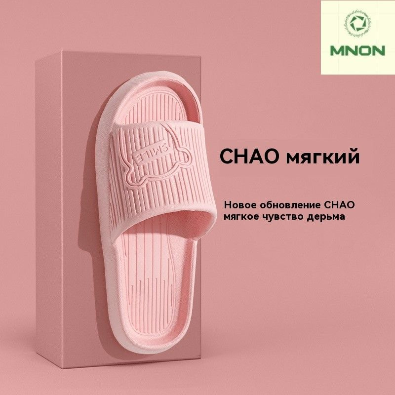 Тапочки MNON #1