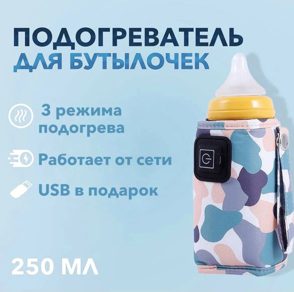 Подогреватель #1