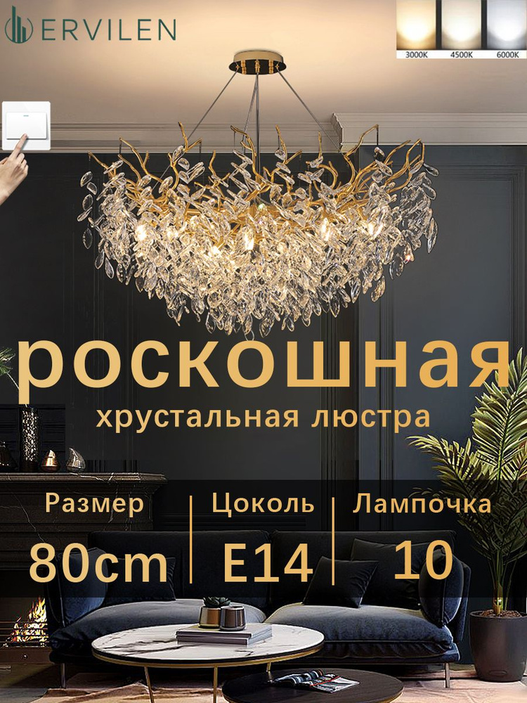 Люстра, E14, 120 Вт #1