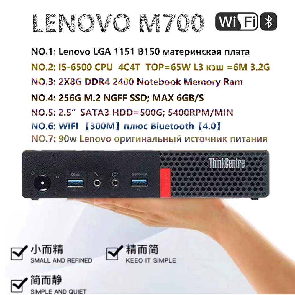 爆速SSD Lenovo Think Centre スリムPC i3 7100 Lenovo Мини-ПК LENOVO ThinkCentre M700 (Intel Core i3-6100, RAM 16