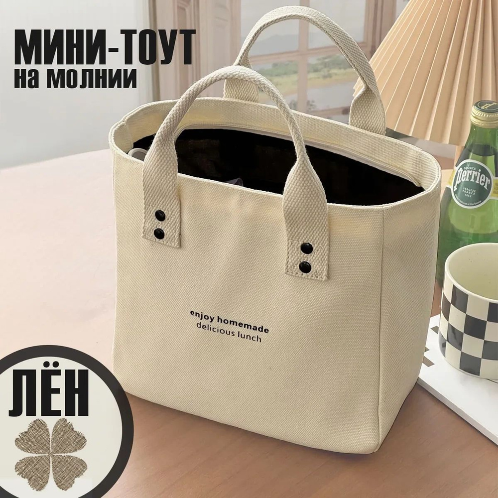 Сумка тоут #1
