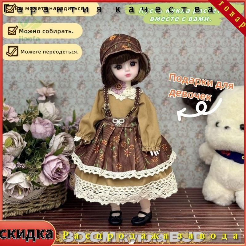 Кукла #1