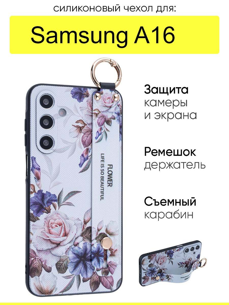 Чехол для Samsung Galaxy A16, серия Flower #1