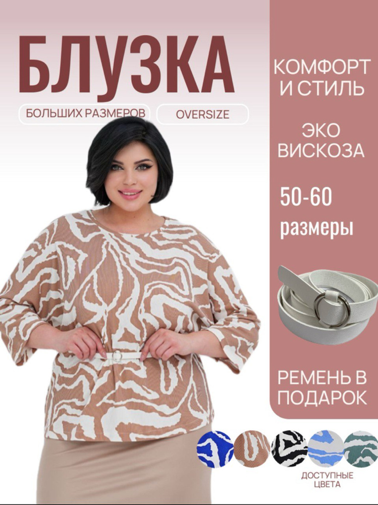 Блузка #1
