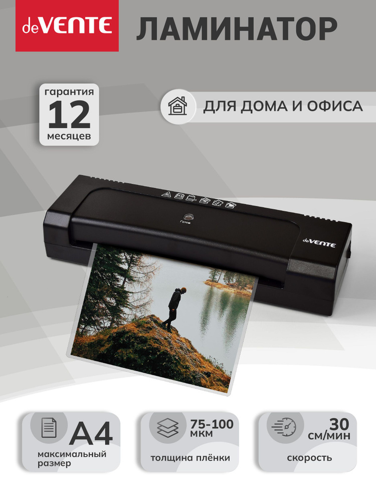 Ламинатор пакетный горячего ламинирования для бумаги A4 для дома и офиса, защита от перегрева #1