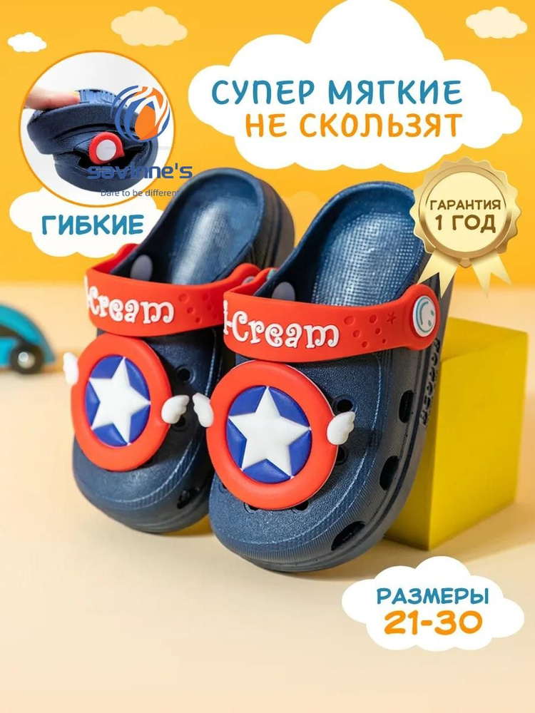 Тапочки #1