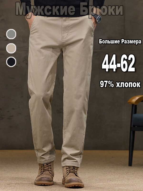 Брюки #1