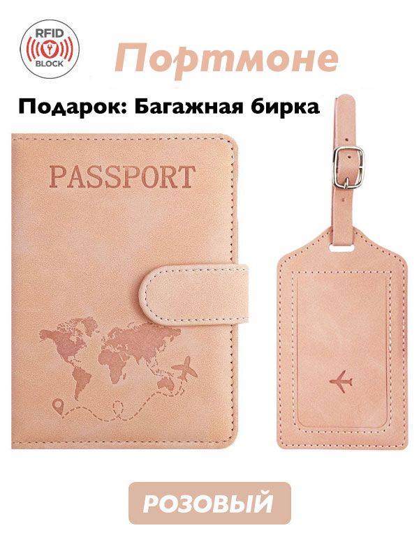 Портмоне #1