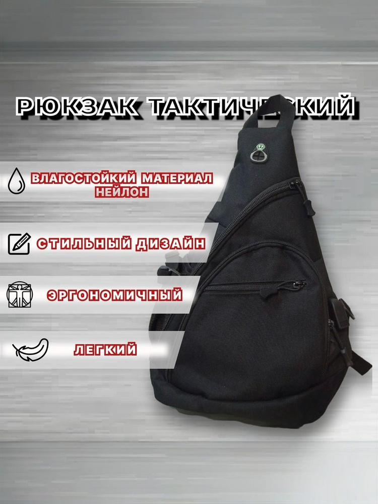 Рюкзак #1