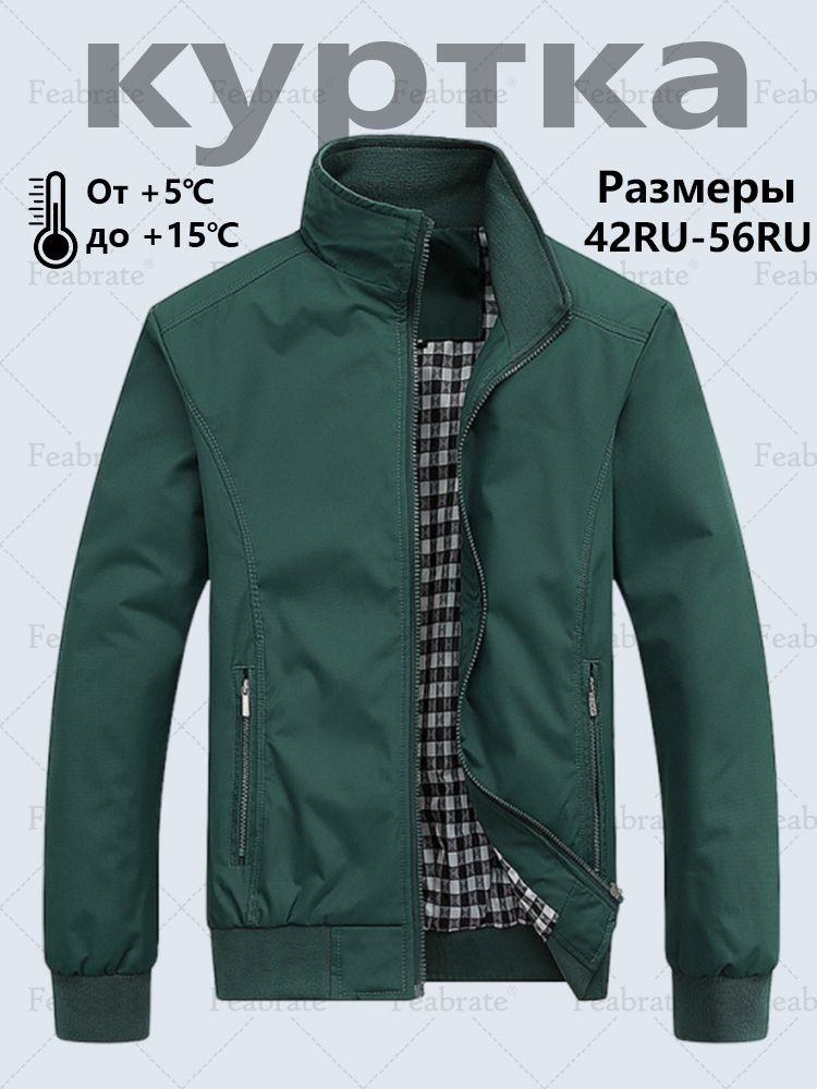 Куртка Feabrate #1