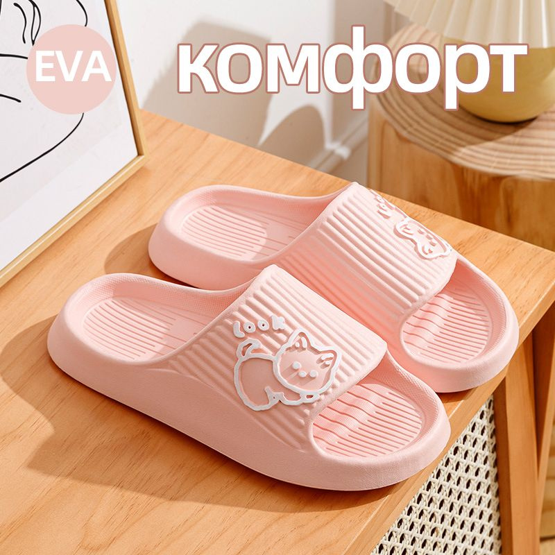 Тапочки #1