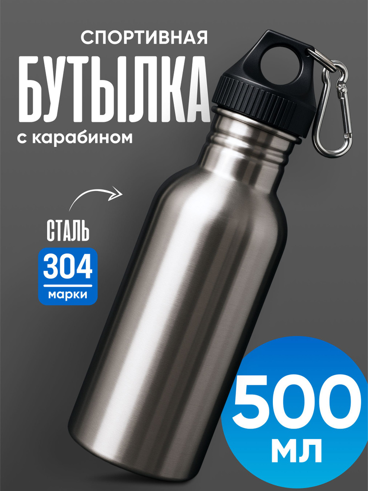 SHAHTINSK Бутылка 0.5 л 1 шт #1
