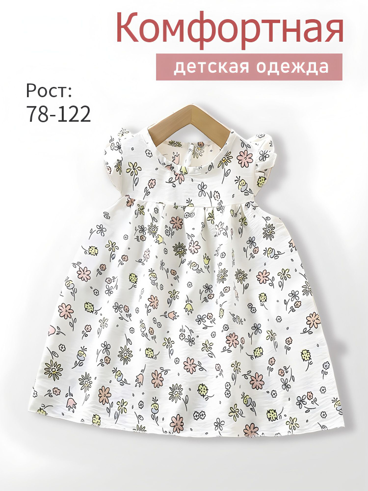 Платье #1