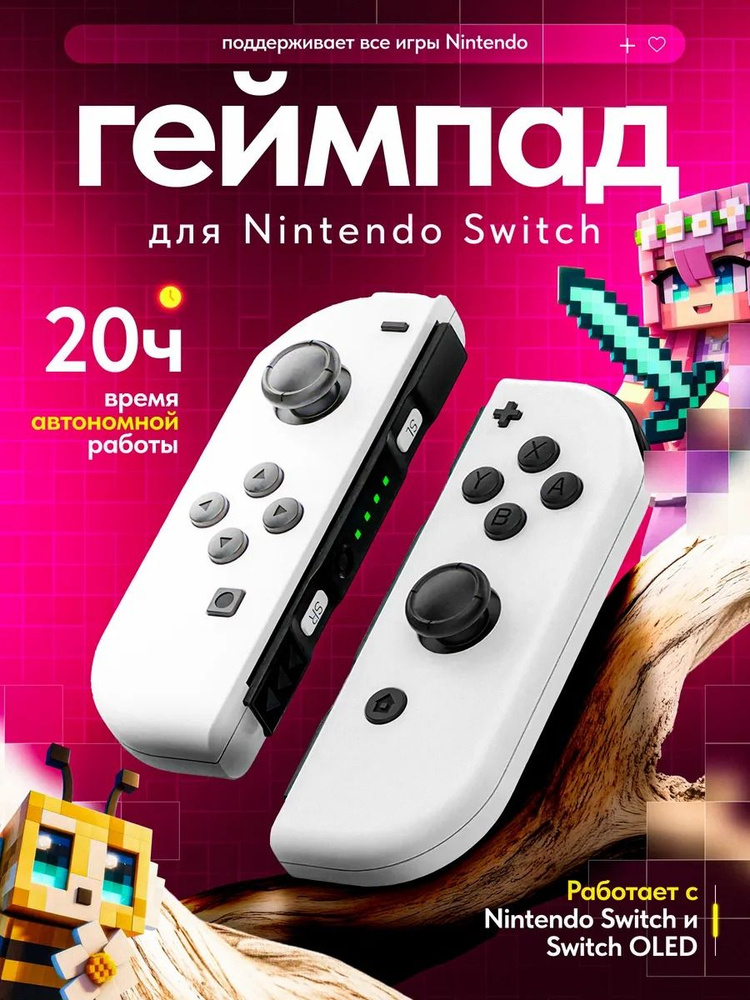 Геймпад для Nintendo Switch #1